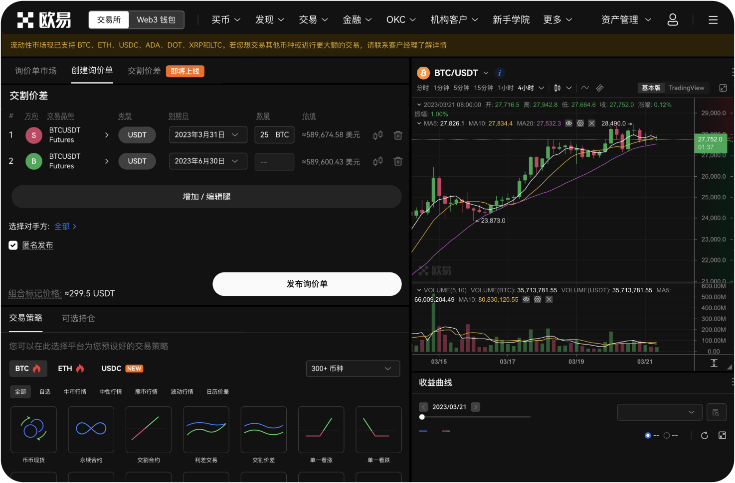 ZB交易所的多账户管理功能如何使用